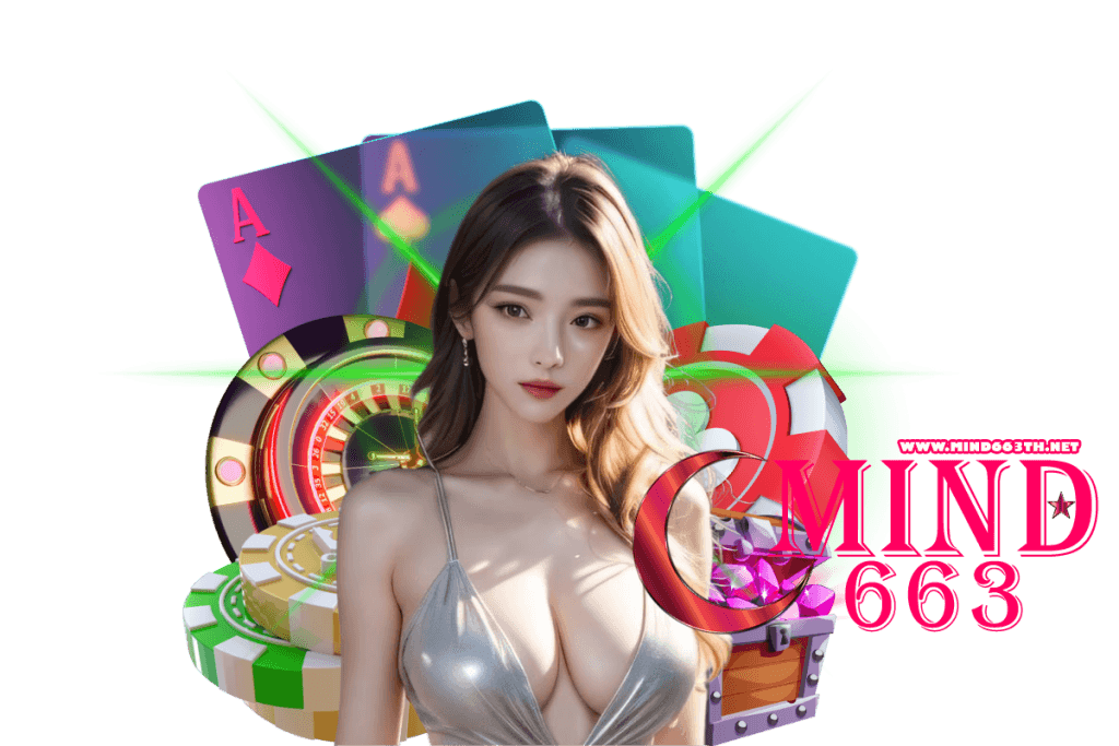 mind663 สมัคร