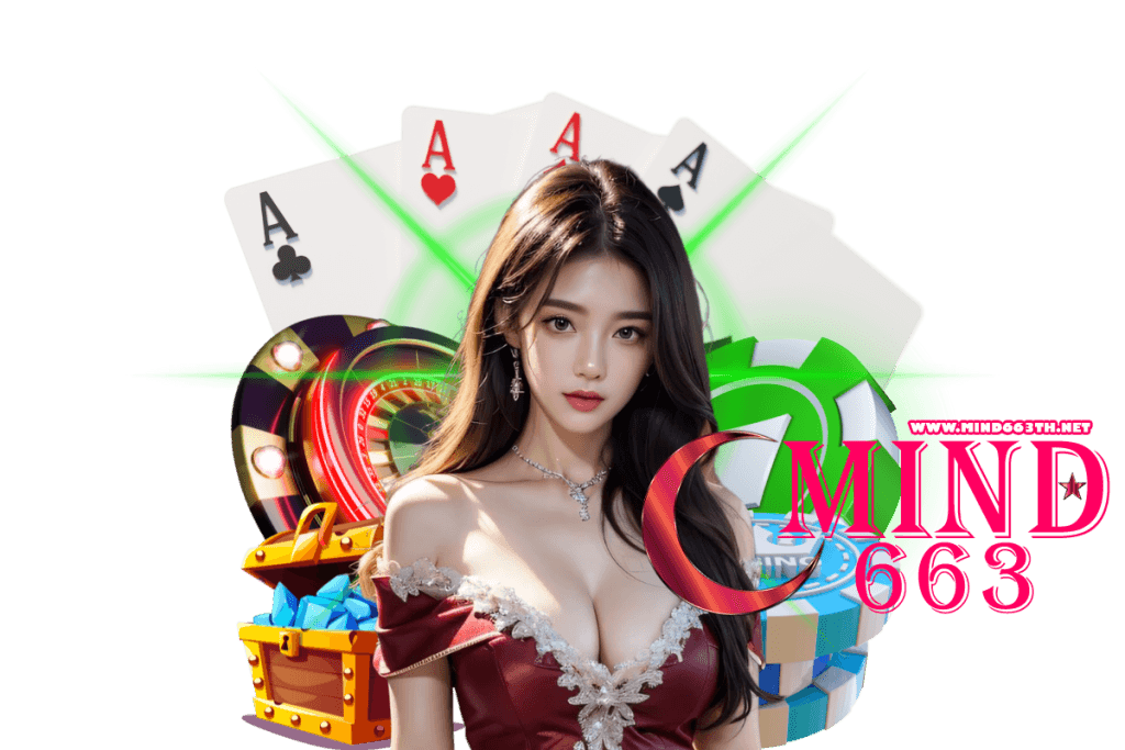 mind663 แจกเครดิตฟรี
